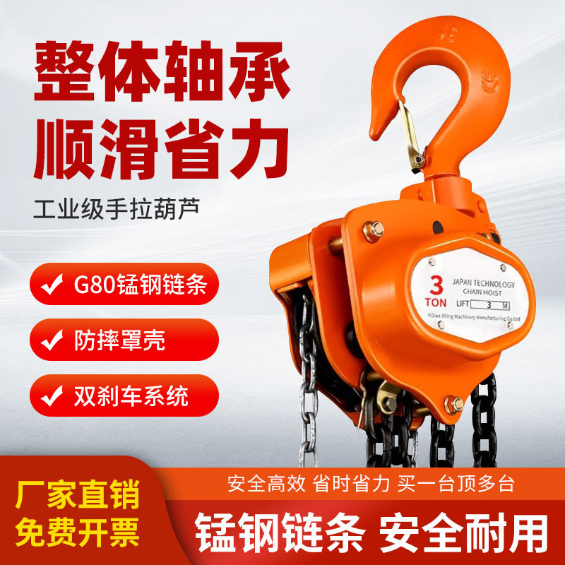 手拉葫芦VT型手动1t2t3t5t10t吨链条倒链三角起重吊安全手扳吊机