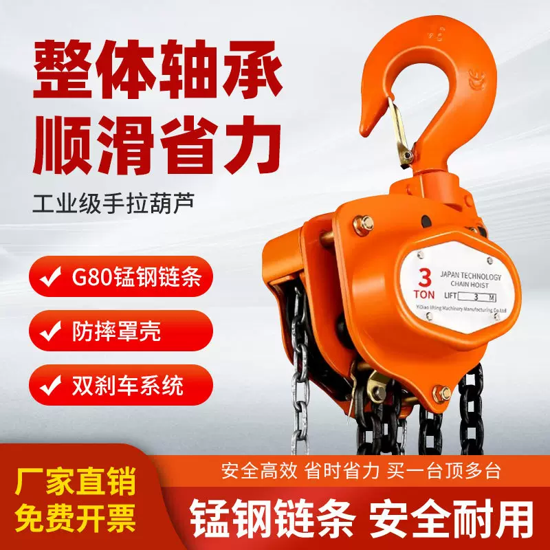 手拉葫芦VT型手动葫芦1t2t3t5t10t吨链条倒链三角起重吊葫芦安全