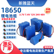 18650鋰電池組3.7V7.4V12V48V72V大容量充電鋰電池加保護板裝置
