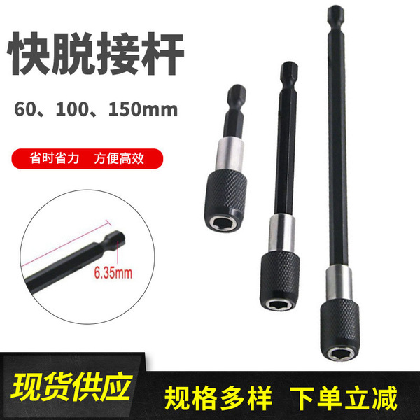 Universal long electric fast telescopic hexagonal screwdriver