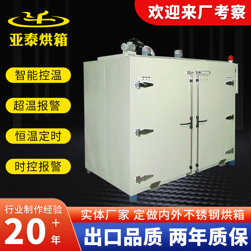 供应工业烤箱 热风循环烘箱烘烤箱 抽屉式高温烘箱 烘干设备