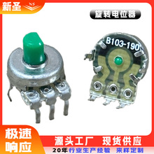 厂家旋转电位器NS092N机种功放B10K调音电位器现货调速调光电位器