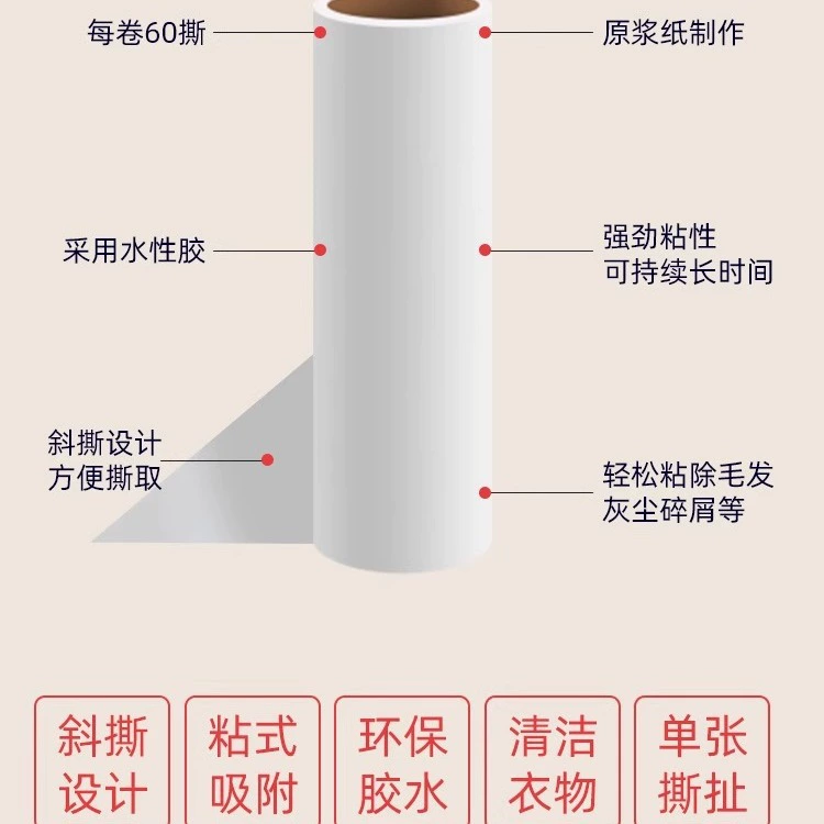 Factory direct sticky hair replacement roll paper core tearable sticky paper sticky paper roller sticky hair brush hair removal artifact