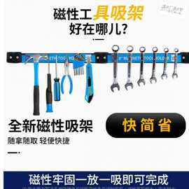 五金工具收纳磁条强力磁铁长条形强磁工具收纳架厨房刀具收纳神器