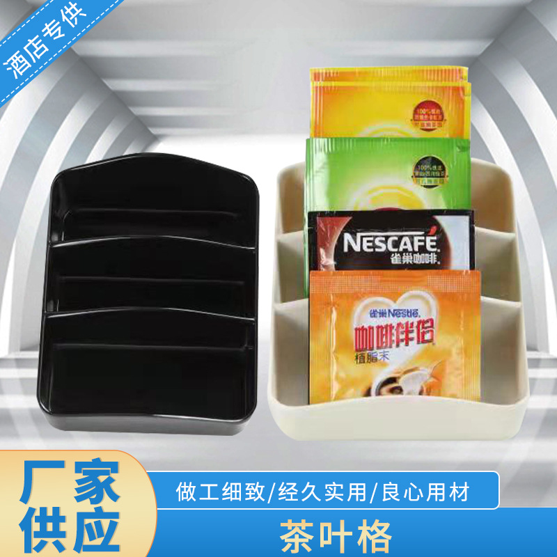 Tea bag lattice tea box hotel supplies high-end guest room leather double lattice beveled tea bag lattice factory supply
