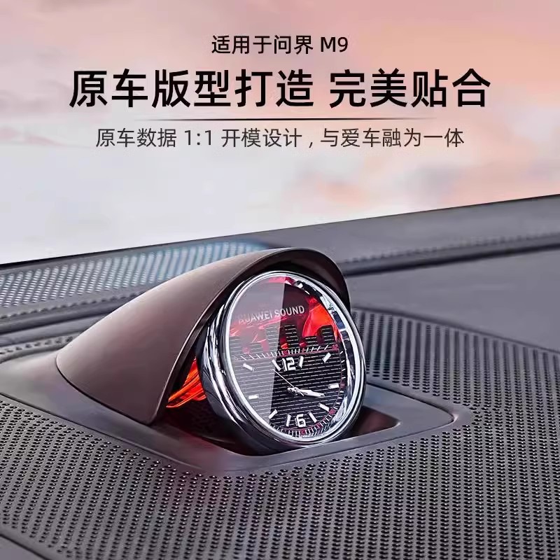 Audi Qianjie M6M9M8M7M5 Center Console Speaker Clock Smart Watch Central Control Night Light Quartz Watch Interior Accessories