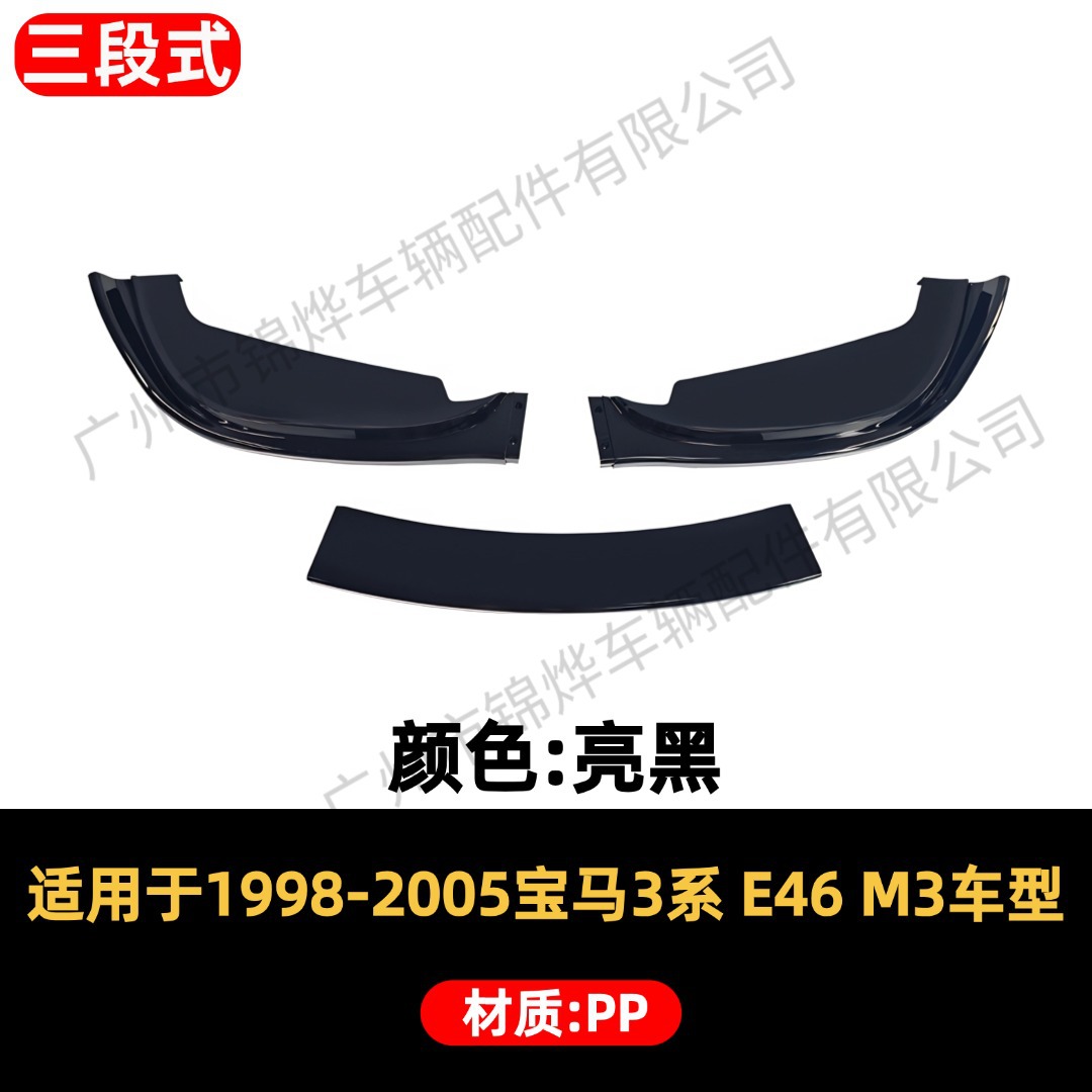 Suitable for 98-05 BMW 3 Series E46 M3 model, three-section front lip hydrographic print rear spoiler small body kit
