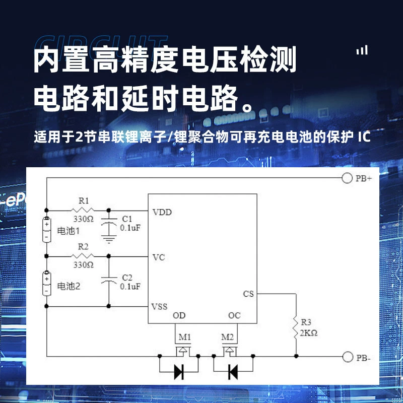 FM7021 2 Candid Lithium ion/Lithium Polymer Battery Protection Chip Double -Festival Lithium Battery Protection IC