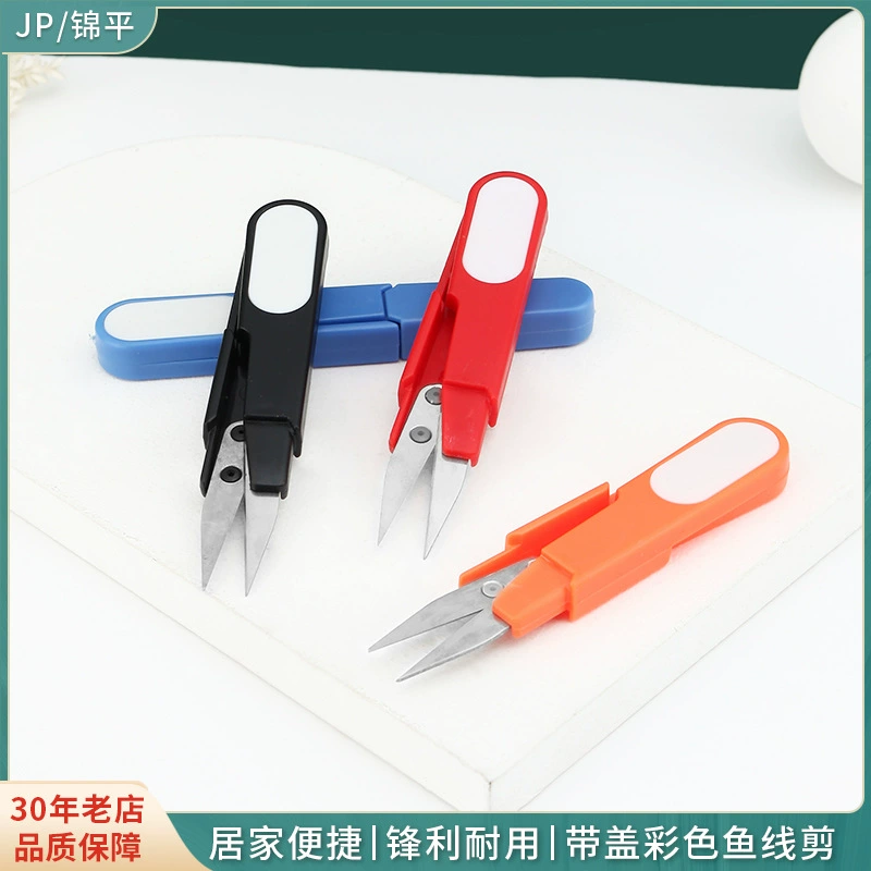 Защитные ножницы с крышкой U-образная резка лески DIY аксессуары для ручного шитья вышивка крестиком маленькие ножницы оптом