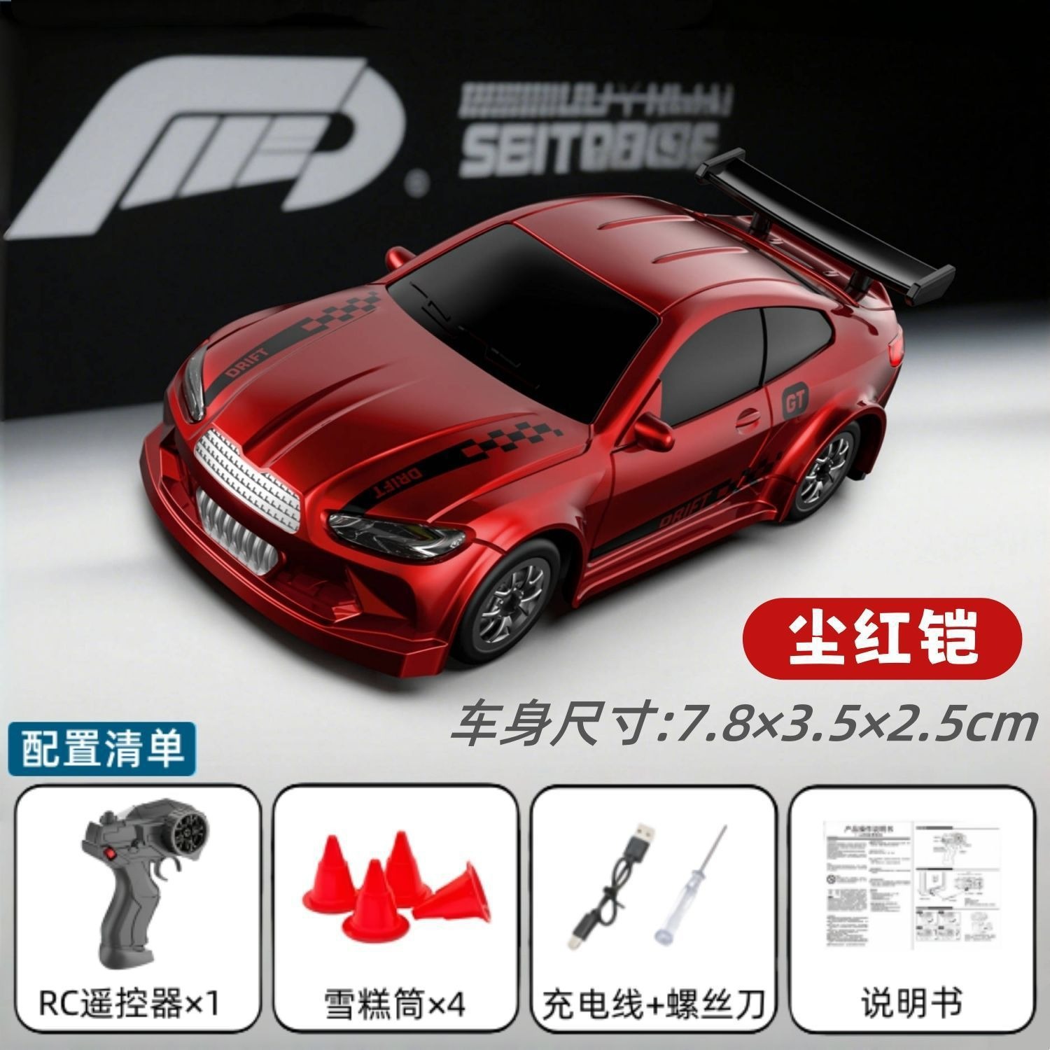 [red] desktop rc drift car-m4