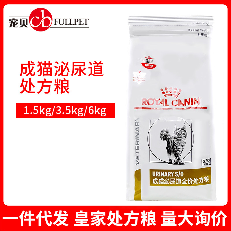LP34泌尿道猫粮1.5KG 3.5kg 6kg