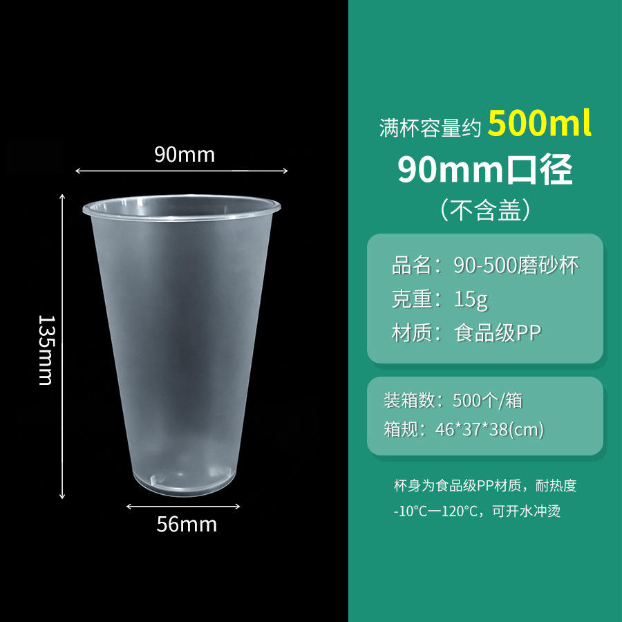 Taza de té de verano 90 calibre bandeja de frutas desechable comercial con cubierta transparente moldeado por inyección taza de bebida al por mayor