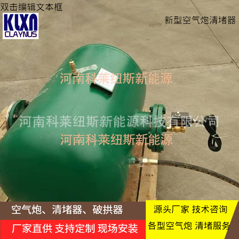 厂家销售水泥氮气炮 电厂煤仓清堵器器材防爆破拱机清堵破拱