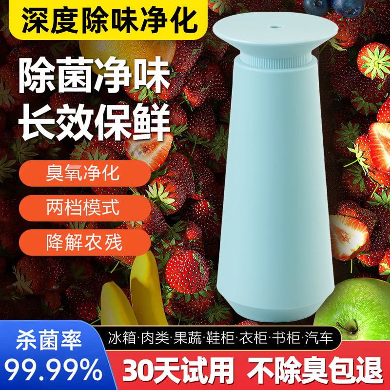 跨境充电长续航等离子冰箱除味器空气净化消毒杀菌保鲜鞋柜厕所|undefined