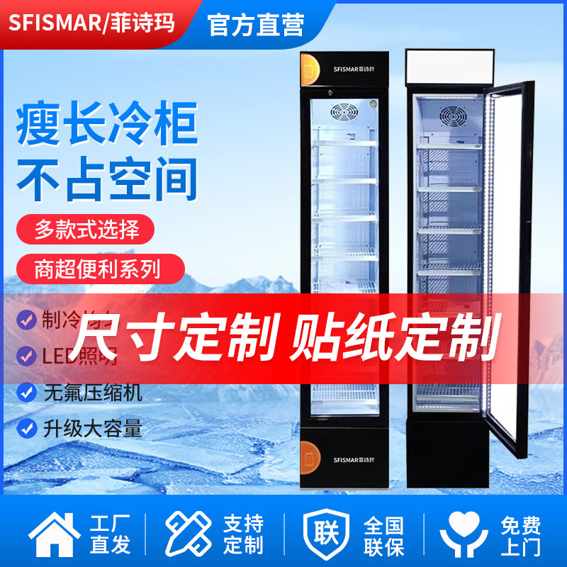 Commercial Refrigerators, Beverage Display Cabinets, Small Display Refrigerators, Supermarket Vertical Freezer Cabinets, Energy-Saving and Power-Efficient