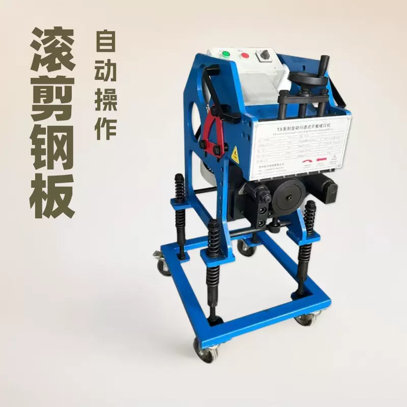山东滚剪钢板坡口铣边机不锈钢坡口机GW-16W自动式行走机器电动
