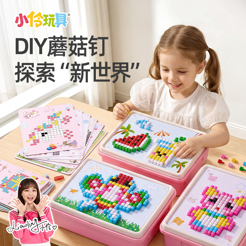 Xiaoling 3D Mushroom Peg Puzzle Toy, a 3D interlocking toy with large, versatile DIY beads, designed to improve girls' focus.