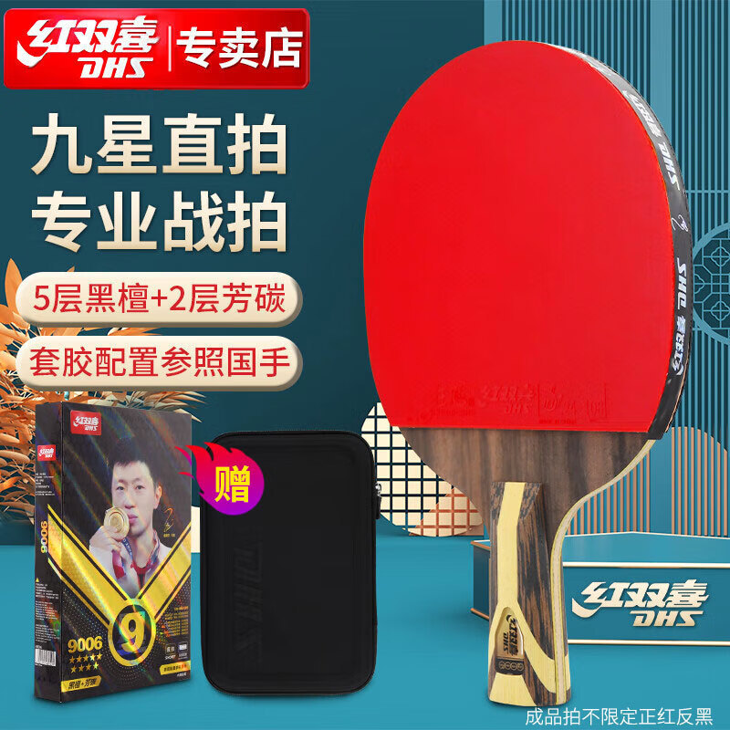 나인 스타 다이렉트 H9006