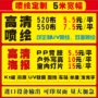 高清写真制作定制喷绘布