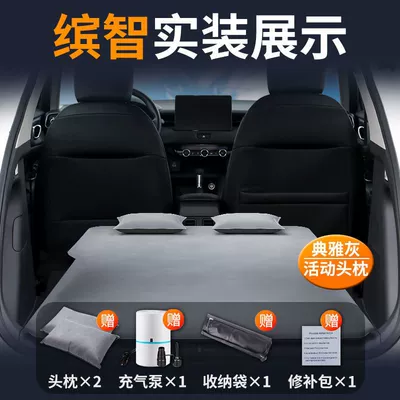 Suitable for Honda Binzhi Vehicle-mounted inflatable bed - honda-binzhi-special-car-bed-automatic-inflatableinflatable-free-elegant-graytwo-pillows-comes-with-air-pump-storage-bag-repair-kit