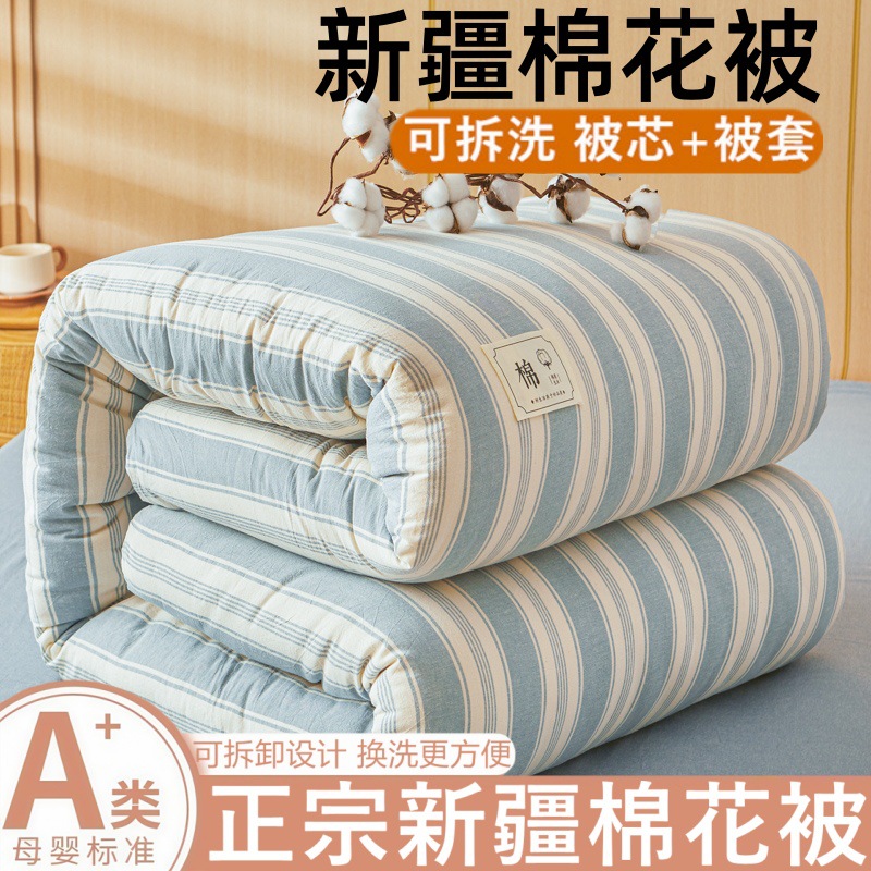 A類新疆綿綿布団は芯で四季型の家庭用学生寮の厚手の綿布団を分解して洗うことができます。