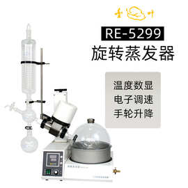 亚荣旋转蒸发器RE-5299实验室提纯分离蒸馏器减压结晶浓缩蒸发仪