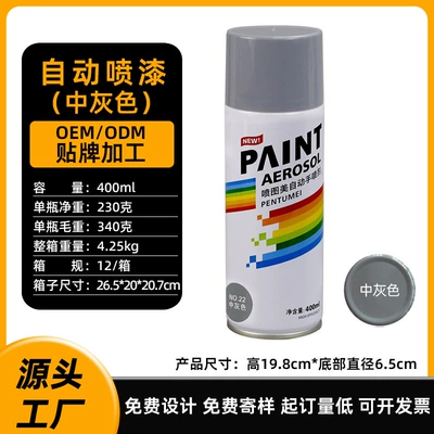 Avtomobil boyası, Renovation Paint - self-spray-paint-400ml-340g-22-medium-gray-400mlbottle-spray-paint