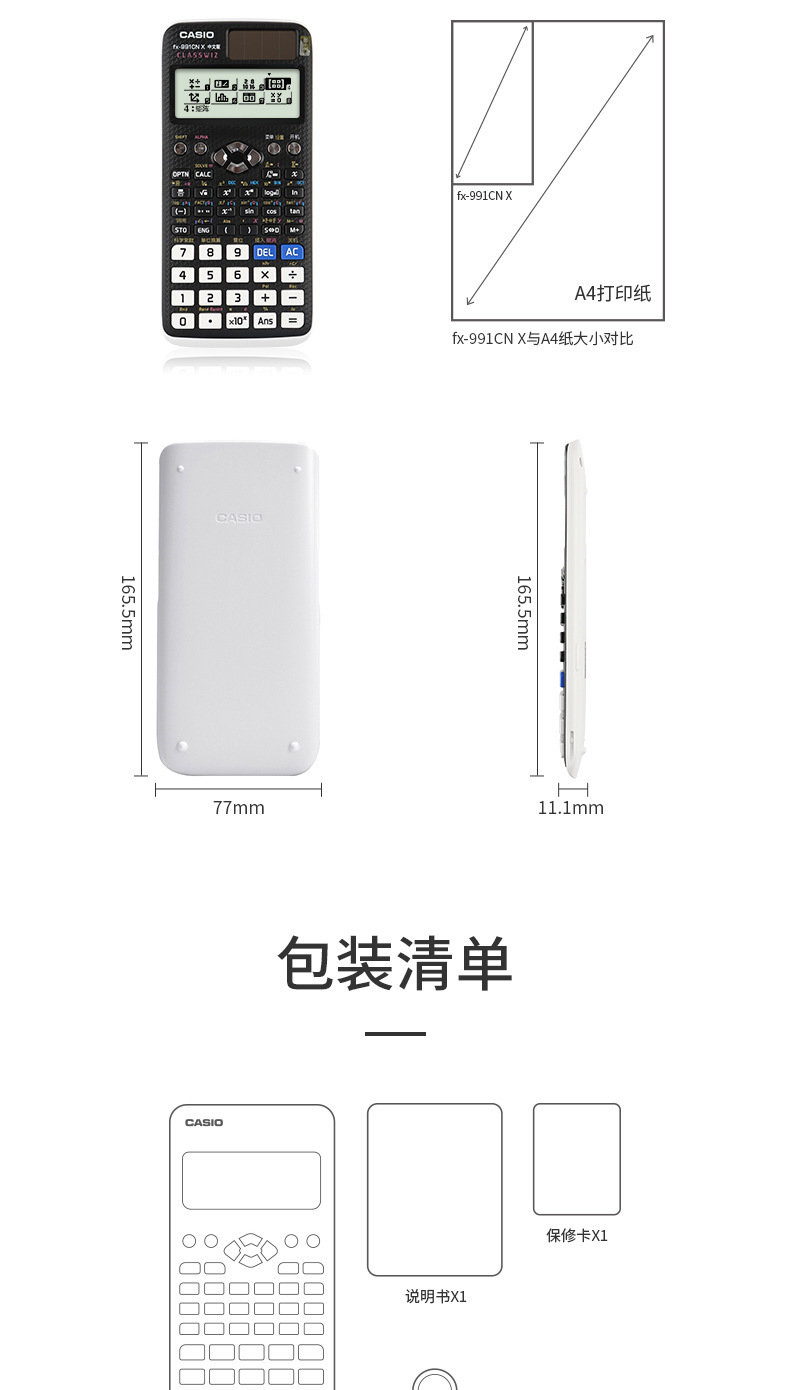 CASIO卡西欧fx-991cnx中文版科学计算器学生考试多功能函数计算机详情13