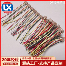 DF13��ˮ�������B�Ӿ�  DF14�B�ӟo�� �늳ض��Ӿ�