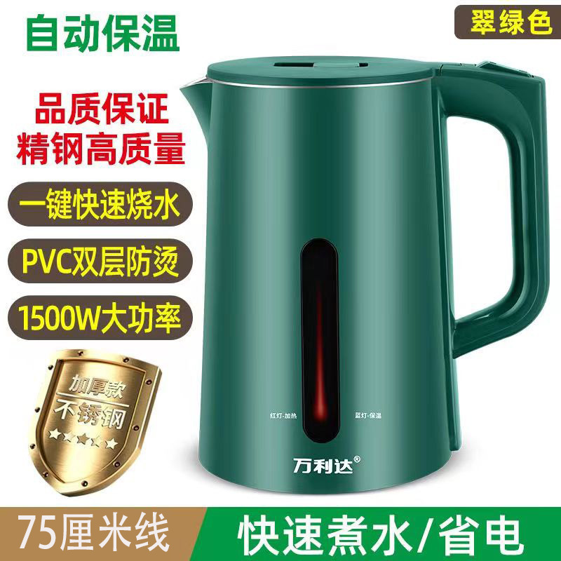 万利达烧水壶保温一体不锈钢智能恒温电热水壶家用煮开水器快水壶|undefined