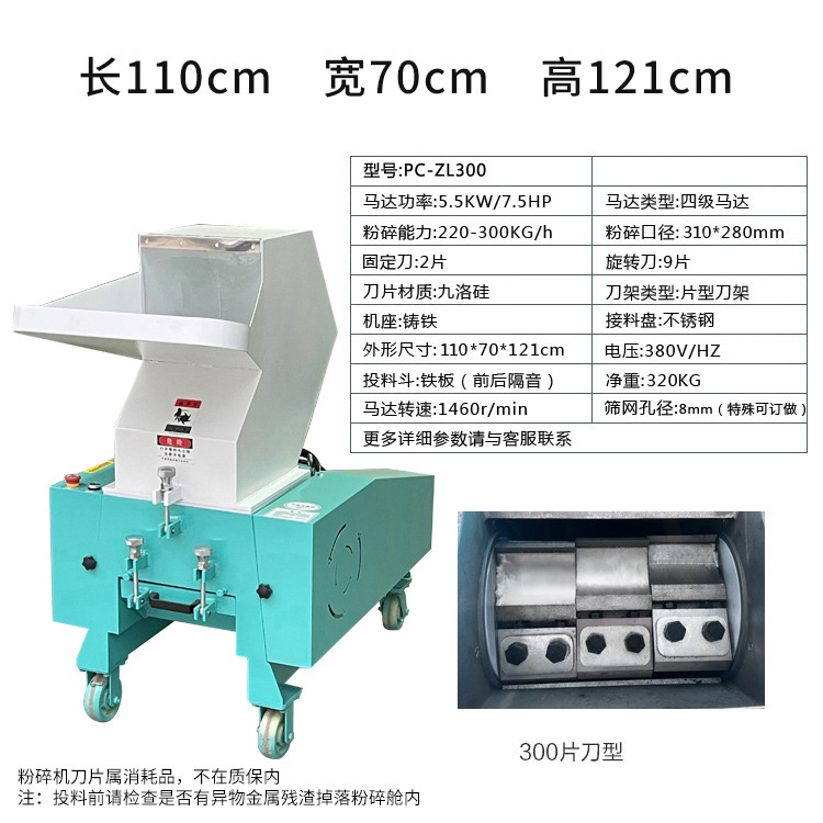 300구경 칼날 5.5kw (13개 특별티켓 포함)