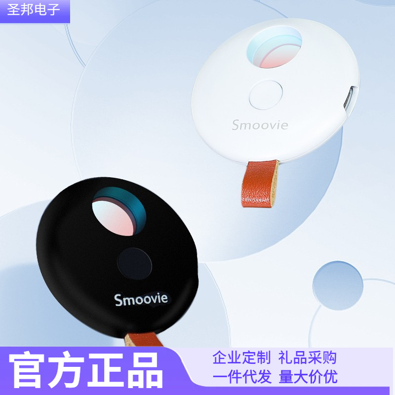 smoovie多功能探测仪简约防监控神器酒店防窥探测仪红外线探测器