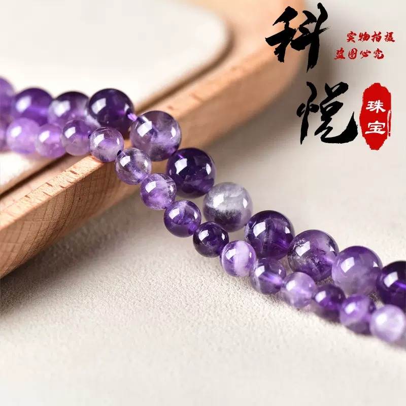 天然水晶 梦幻紫水晶散珠 DIY饰品配件 梦幻紫晶半成品批发