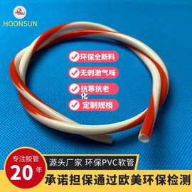 环保pvc双色软管抗寒抗老化 无刺激气味pvc胶管耐腐蚀塑料管