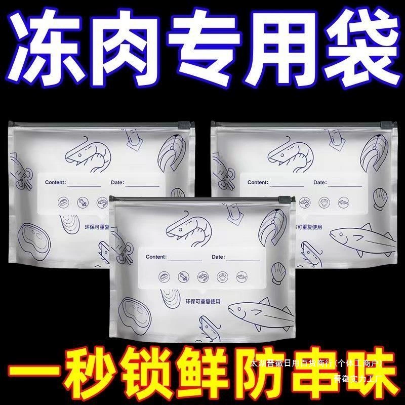 Мешок для хранения свежести из алюминиевой фольги, герметичный мешок, пищевой пакет для заморозки продуктов в холодильнике, сумка для хранения, набор кухонных гаджетов