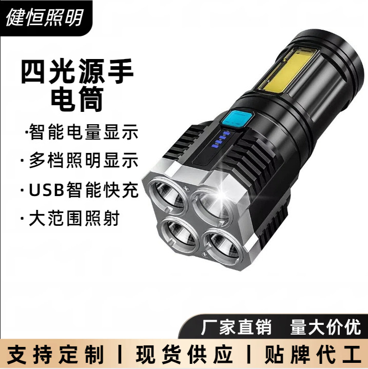 Multifunctional high-power flashlight with strong light, COB side light, outdoor portable long-range flashlight, direct factory sale Multifunctional high-power flashlight with strong light, COB side light, outdoor portable long-range flashlight, direct factory sale