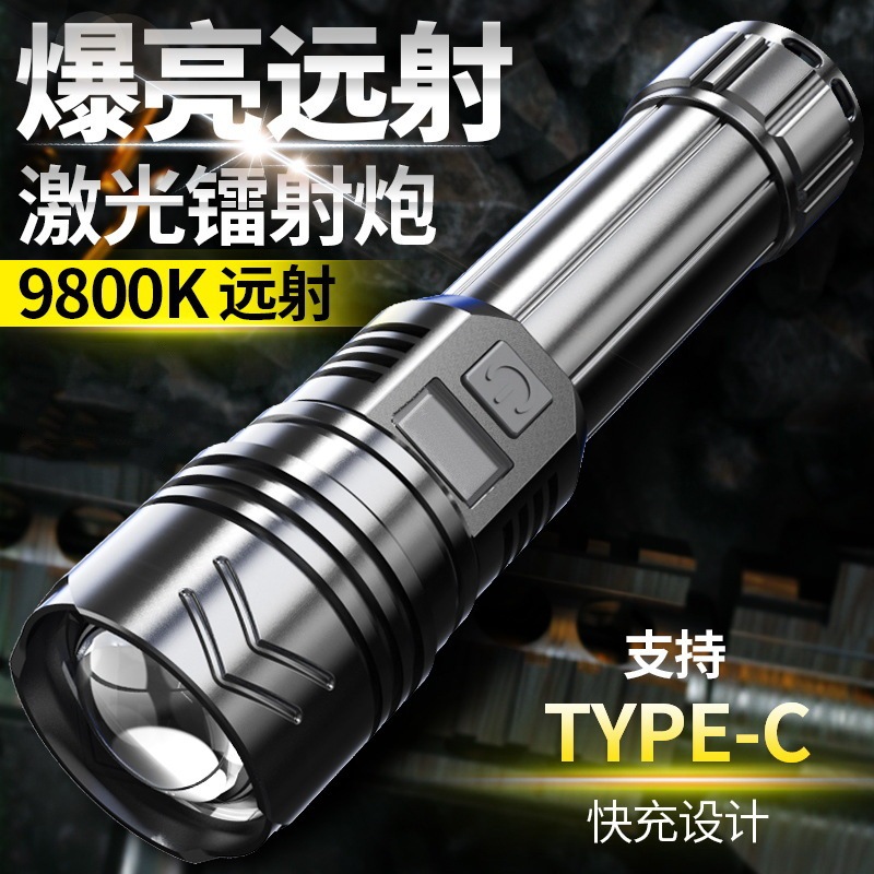 Charging led flashlight strong light laser cannon long-range explosive bright flashlight charging long-life flashlight