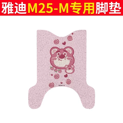 Wear-Resistant Pedal Mats, Electric vehicle foot mat - yadi-m25-m-foot-pads-strawberry-home