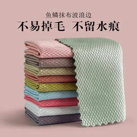 鱼鳞抹布魔力抹布厨房专用吸水洗碗布不易留痕水印擦玻璃清洁神器