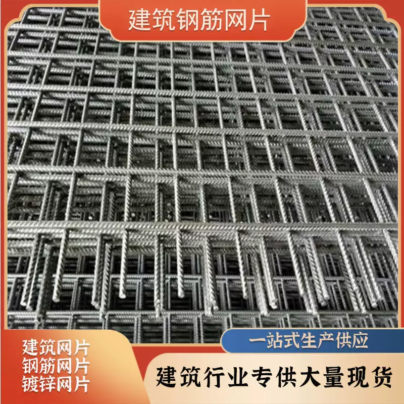 建筑钢筋网片工地地面防裂焊接铁丝网加粗加厚现货冷拔丝钢筋网片
