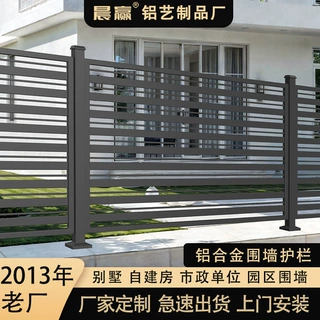 铝艺护栏别墅庭院户外花园围栏铁艺阳台围栏欧式铝合金围墙栅栏