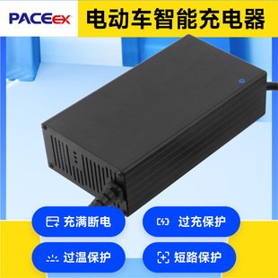 Peicheng Electric Bicycle Charger 50V/60V/72V Lithium Battery Charger Motorcycle Charger