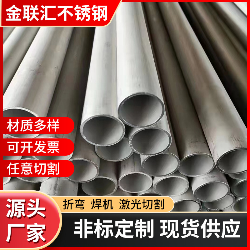 253MA  254SMO 317L  904L 不锈钢无缝管 耐酸碱不锈钢圆管现货
