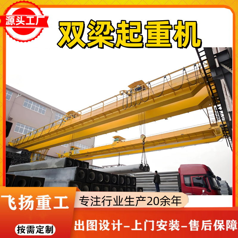双梁起重机1吨3吨5吨10吨QD型起重行车20吨悬挂式智能遥控