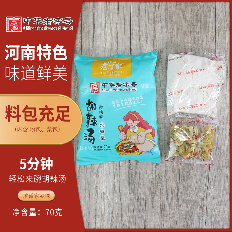 工場直売) 丁家胡辣湯河南特産朝食胡辣湯牛肉味70g20袋入り卸売り|undefined