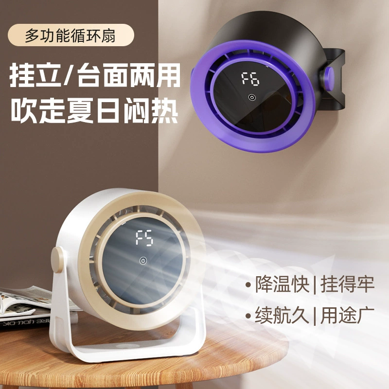 High speed table smart rechargeable air fan