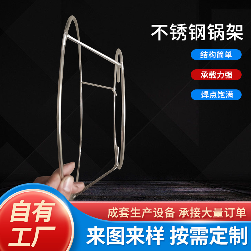 Procesamiento personalizado estante de cocina doméstica multifuncional grueso anillo de olla estante de olla estante de acero inoxidable