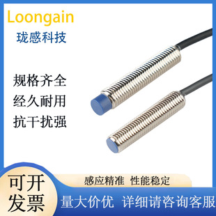 Inductive proximity switch 6211026/ISM-0802BN1S2 three-wire NPN normally open M08 metal sensor