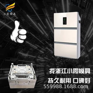 消毒机壳模具厂 塑胶消毒机壳模具制造 塑料消毒机壳模具生产厂家