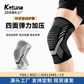 运动护膝;护腰;护踝